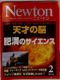 Newton　2014年2月号