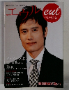 エウル　2008年9月号