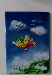 マッキのぼうけん