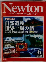 Newton　2005年6月号