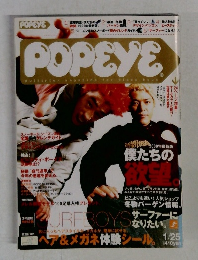 ポパイ/POPEYE 2000年1月25日号 (No.579)