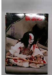 演劇界　2002年1月号