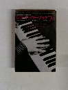 レコード・イヤーブック76 1976年1月号