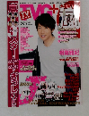 TV Guide PLUS　VOL.9