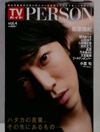 TVガイド  PERSON vol.4