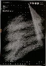 建築雑誌　2012年9月号　Vol.127No.1636