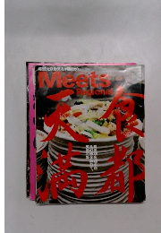 Meets　Regional　297