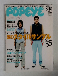 POPEYE　1999年6/10号