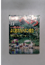 月刊へら 　2000年11月号