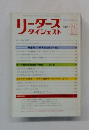 リーダーズダイジェスト　1984年12月号