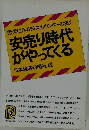 欧米にみるディスカウンターの実力  安売り時代  がやってくる