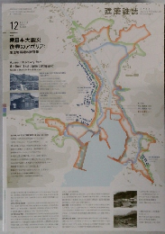建築雑誌　2012年12月