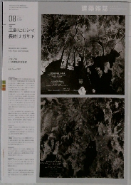 建築雑誌　2012年8月号