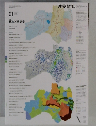 建築雑誌 2013年1月号　 Vol.128