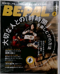 BEPAL　2月号