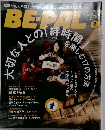 BEPAL　2月号