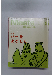 Meets　Regional　179　2003年5月号