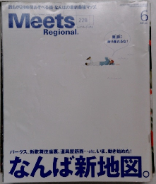 meets regional なんば新地図