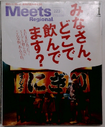 Meets  Regional　223