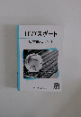 ITパスポート 板書まとめノート