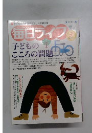 毎日ライフ2003年3月号