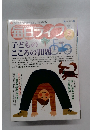 毎日ライフ2003年3月号