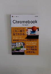 Chromebook　
