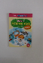 国語の天才 1　ひとりぼっちのかみさま