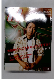エイチ　99　2008年5月号