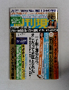 週刊現代　10/4