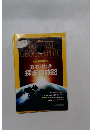 National Geographic　2013年1月号