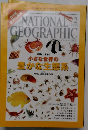 NATIONAL　GEOGRAPHIC 2010年2月