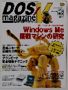 DOS・V　Mmagazine　2000年11/1号