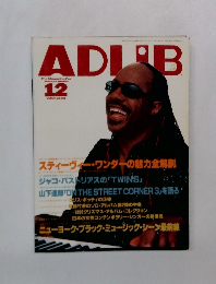 ADLIB　1999年12月号