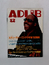 ADLIB　1999年12月号
