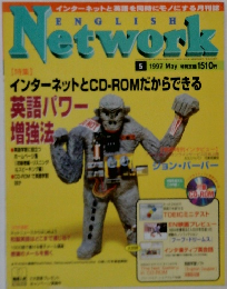 ENGLISH Network　1997年5月号