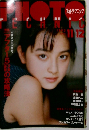 フォトテクニック　1992年11月号