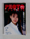   フォトテクニック　1994年5月