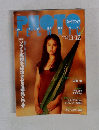 フォトテクニック　1993年11/12号
