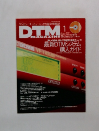 DTM　MAGAZINE　2000年1月