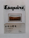 Esquire　2003年3月