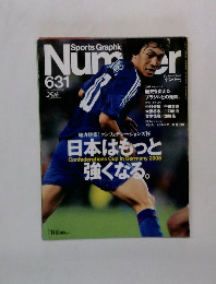 Sports Graphic Number　No.631