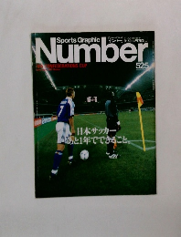 Sports Graphic Number　525