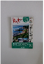 旅の友　2009年5月