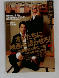 HIHO 映画秘宝 2005年4月号