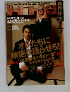 HIHO 映画秘宝 2005年4月号