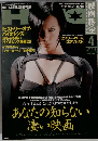 映画秘宝　2006年4月号