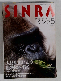 SINRA　1994年5月号