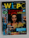 日経WinPC　1995年7号