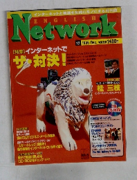 ENGLISH Network　1996年12月号